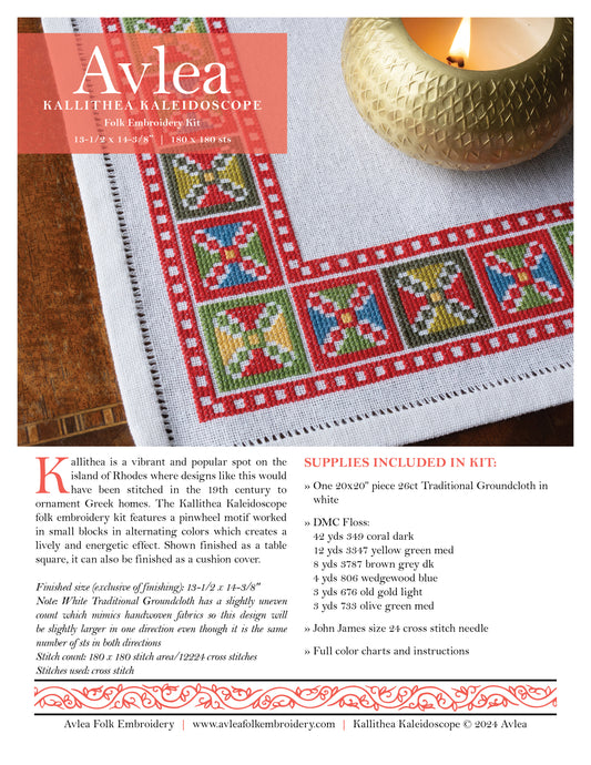Kallithea Kaleidoscope cross stitch folk embroidery PDF pattern